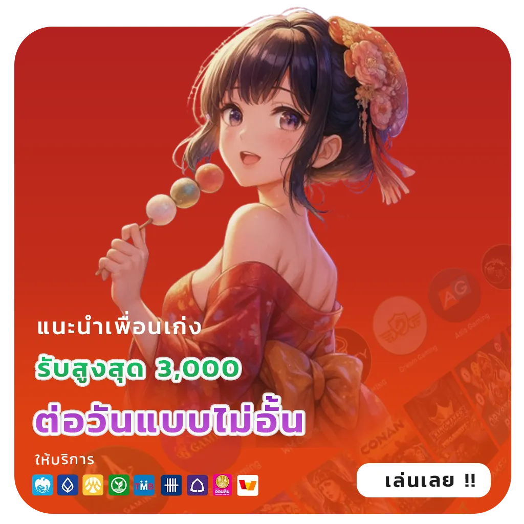 เกม spk 888