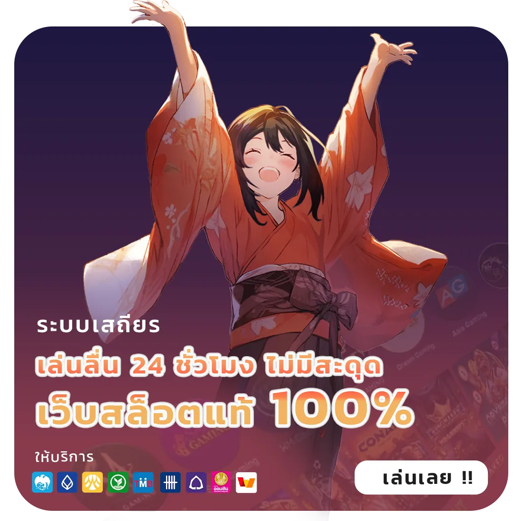 spk 888 bonus