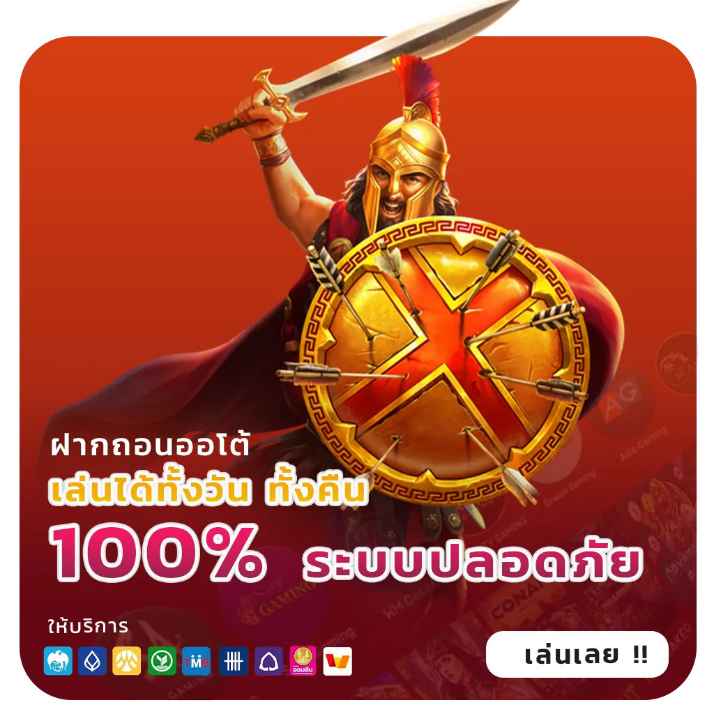 spk888 เครดิตฟรี